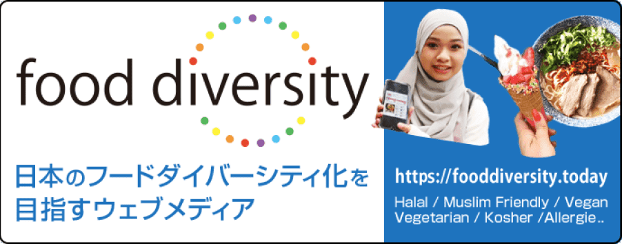 Food Diversity Today